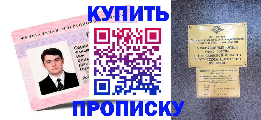 временная регистрация госуслуги в Лагани